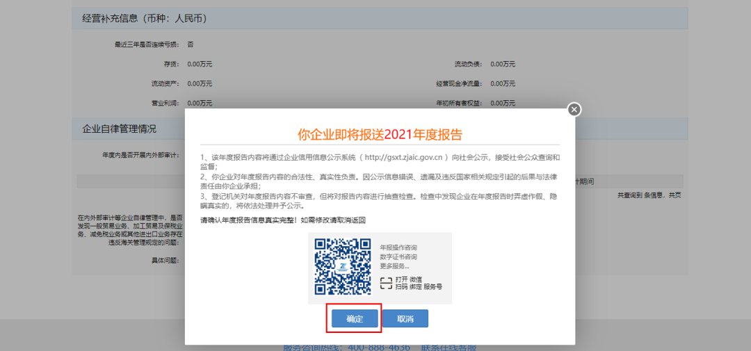 点击查看企业年度报告操作手册指南！（收藏）