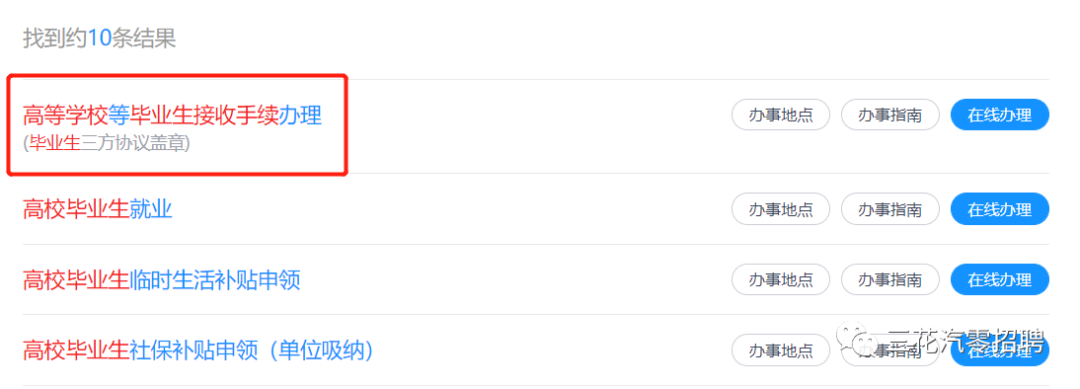 签订三方协议操作指南