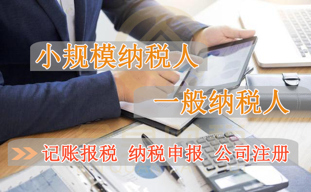 小规模纳税人怎么做账报税？