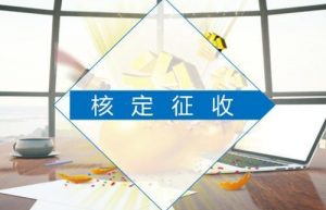 个体户还能核定征收吗？核定税率多少？还有其他政策享受吗？