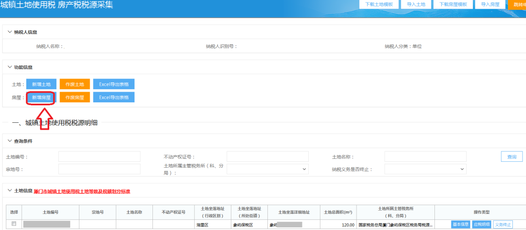 案例讲解丨公司房屋出租，如何申报房产税？