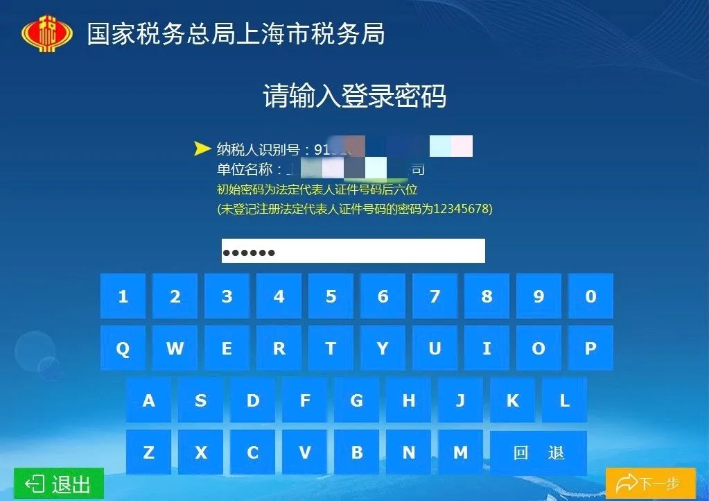 税务实操 ▌发票领购先验旧，两种方法都实用！