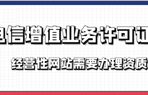 办一个icp许可证要多少钱？贵吗？
