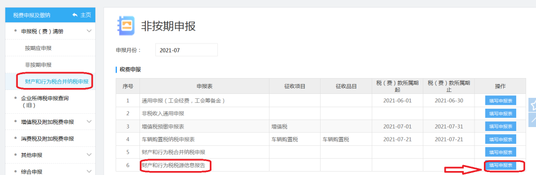 案例讲解丨公司房屋出租，如何申报房产税？