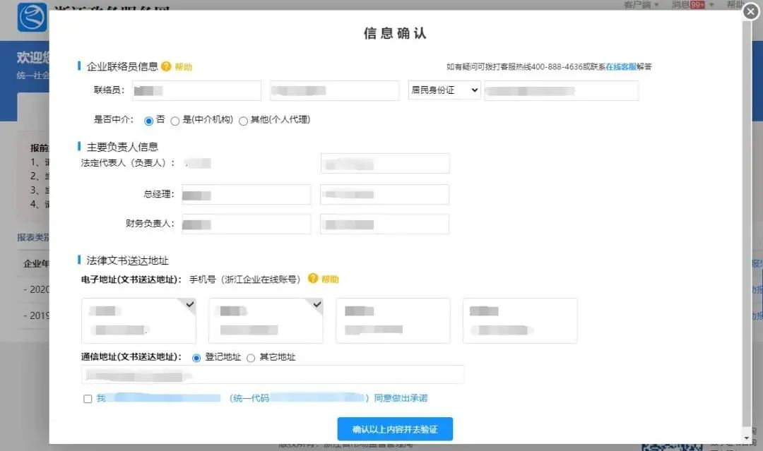 点击查看企业年度报告操作手册指南！（收藏）