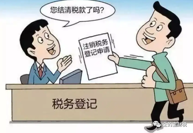 如何网上申请注销营业执照，营业执照注销怎么办理