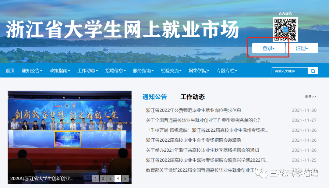 签订三方协议操作指南