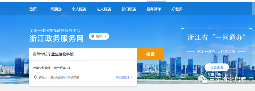 签订三方协议操作指南