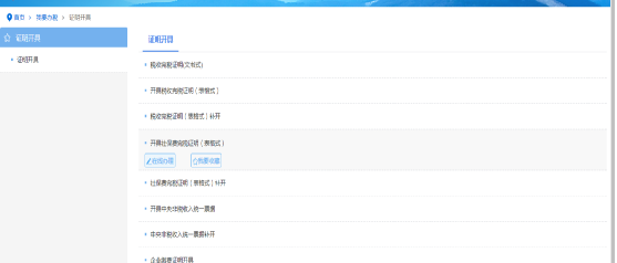 单位社保缴纳操作指南