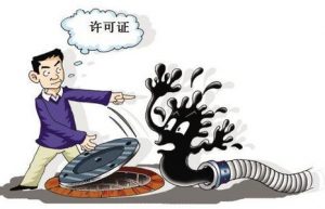 办理排污许可证要多少钱？