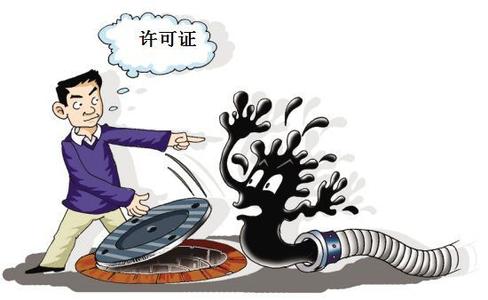 办理排污许可证要多少钱？