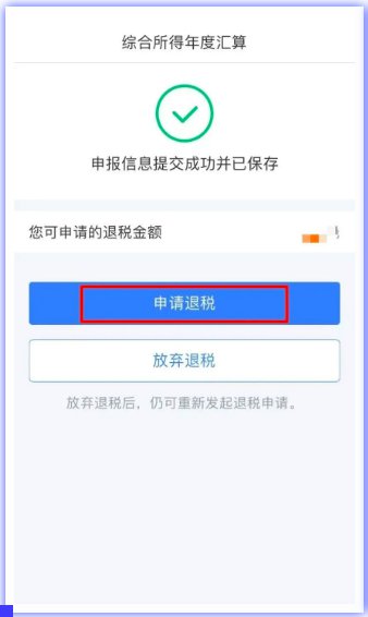 2019个人所得税补税怎么补 个税app补税操作方法流程