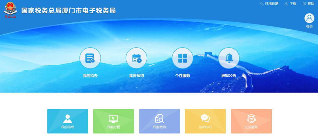 十税合一后，环境保护税纳税这样申报