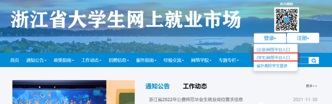 签订三方协议操作指南