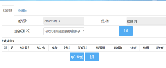 单位社保缴纳操作指南