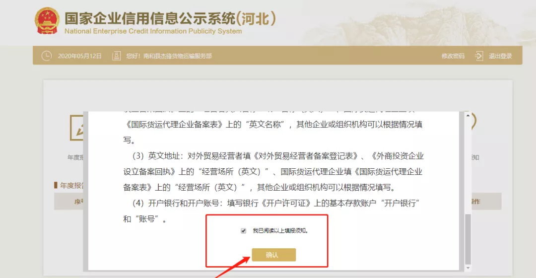 2022营业执照年审、年报最全教程