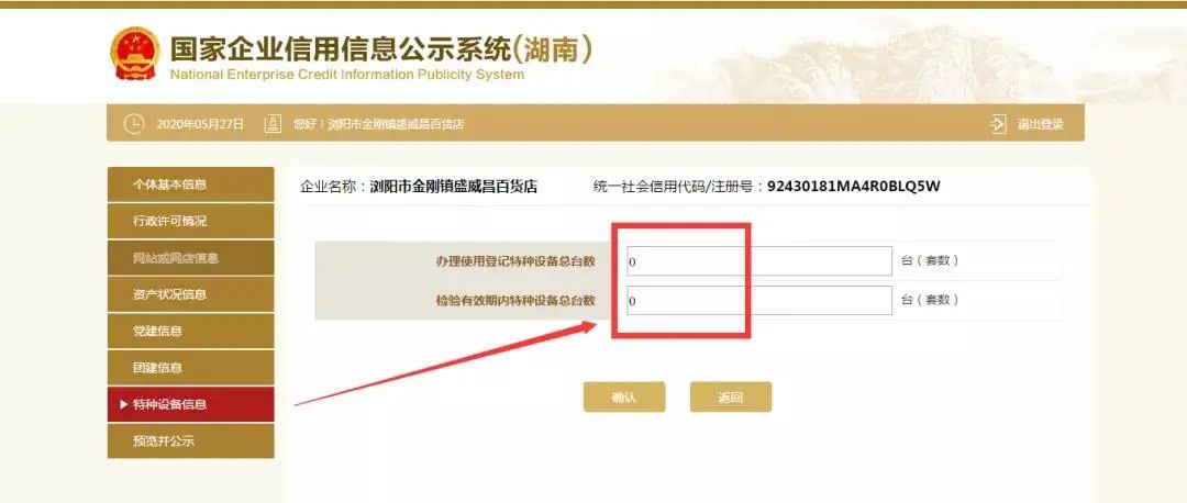 2022营业执照年审、年报最全教程