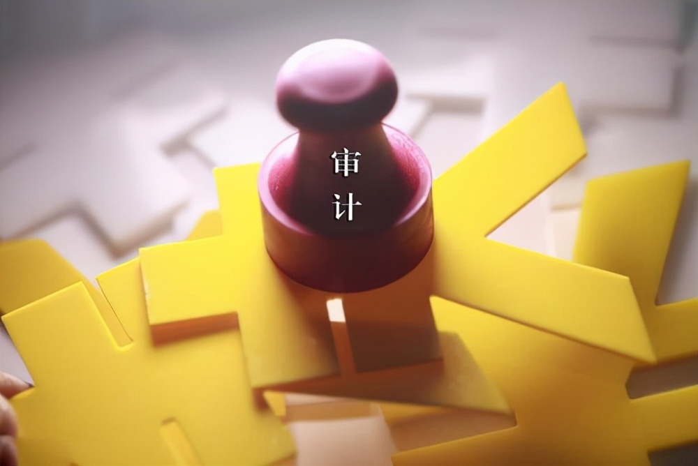 税务审计的形式有哪些