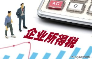 什么是核定征收？核定征收和查账征收的区别？