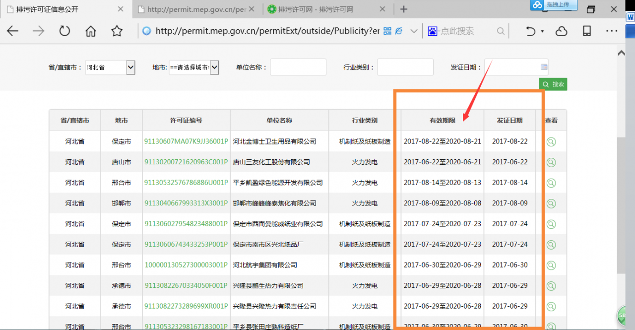 办理排污许可证要多少钱？