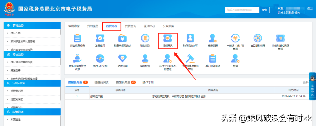 电子税务局办税攻略┃一般纳税人资格信息报告怎么查询？