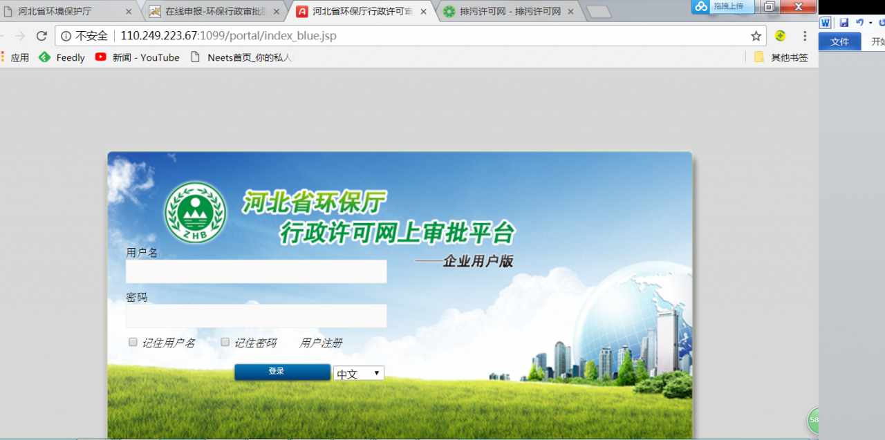 办理排污许可证要多少钱？