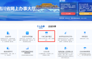 办事攻略 | 个体工商户设立登记