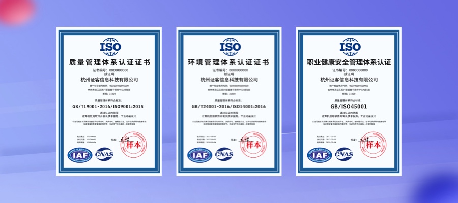 ISO9001认证如何办理？办理费用是多少？
