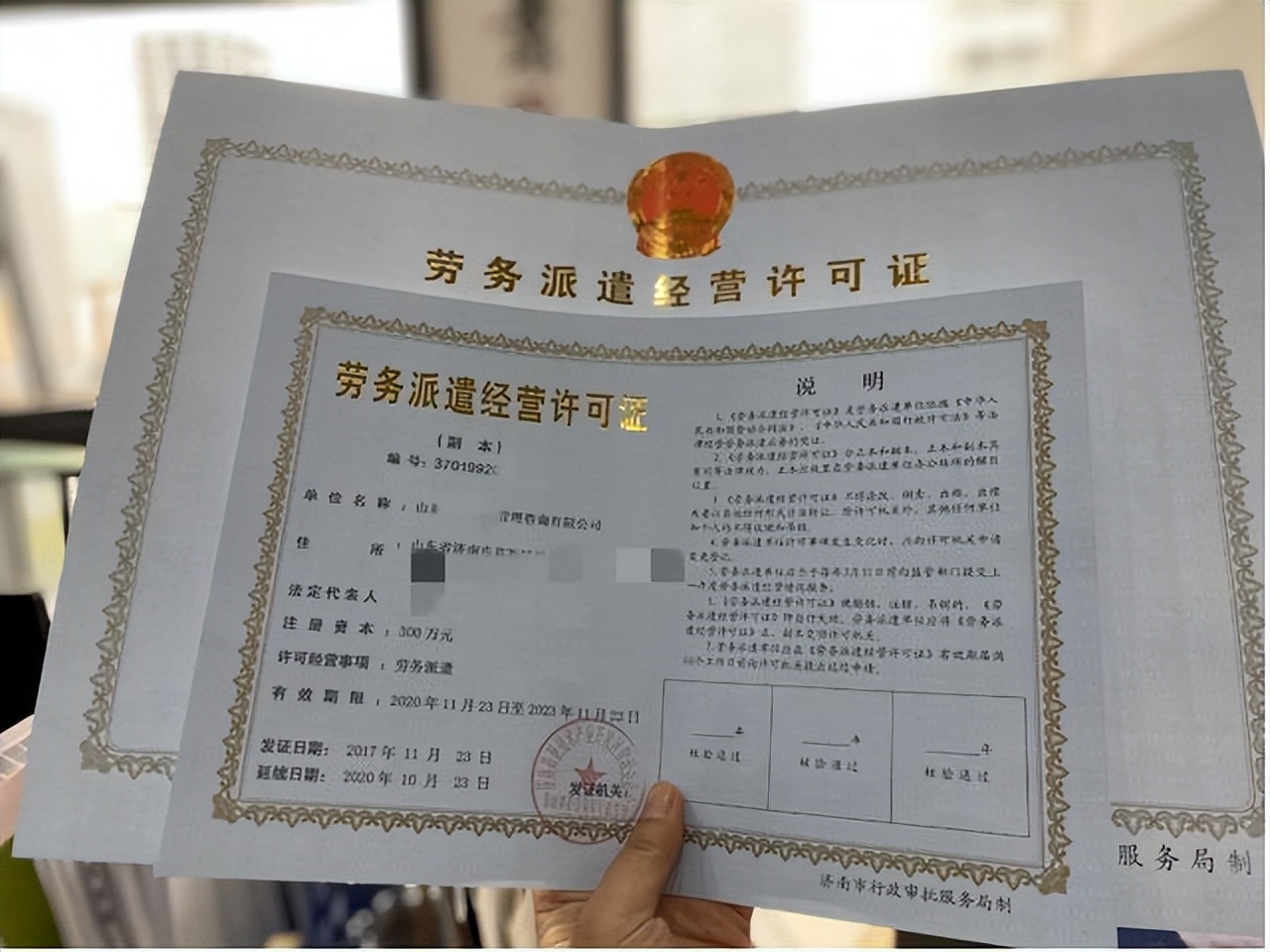 办理劳务派遣许可证需要准备哪些材料?如何办理?