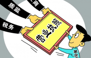 个体户怎么申请营业执照，网上申请营业执照流程办理需要多少钱