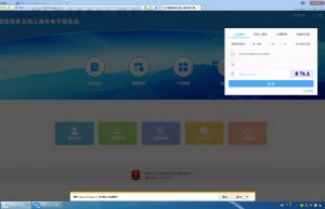 电子营业执照开通申报步骤