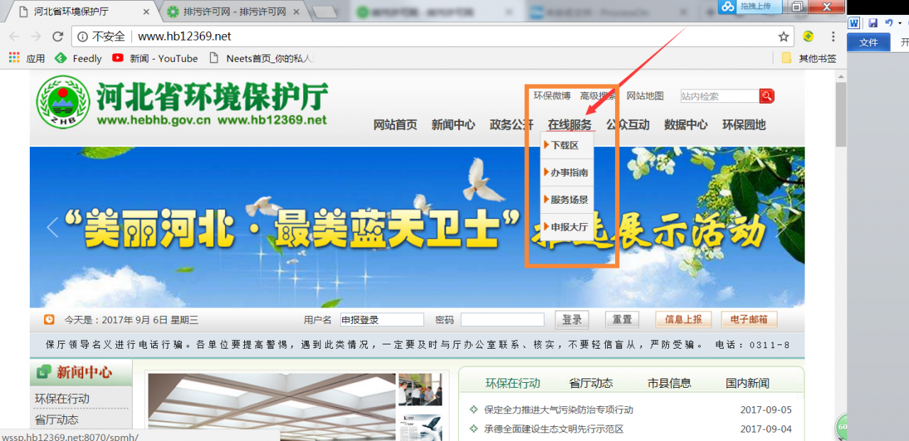 办理排污许可证要多少钱？