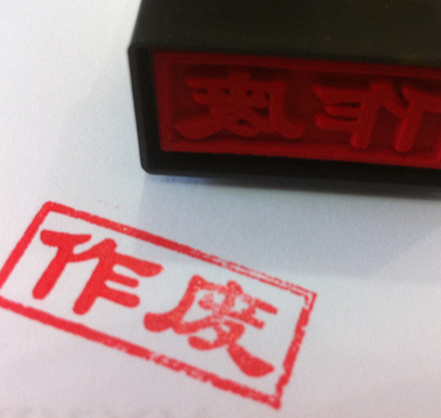 电子发票作废怎么操作电子发票的类型及特点