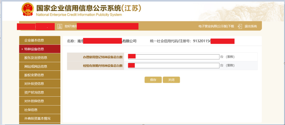 公司年报！超全操作流程来啦