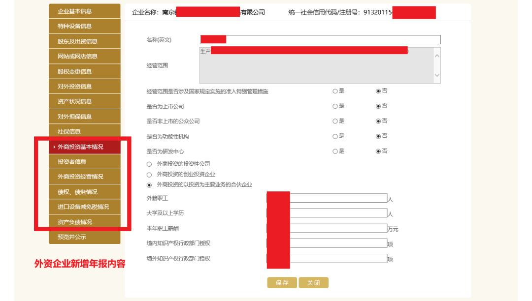 公司年报！超全操作流程来啦
