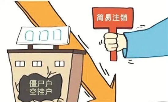 个体工商户营业执照如何注销？