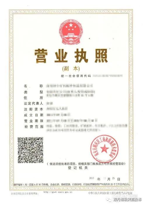 标书中企业基本情况怎么写？