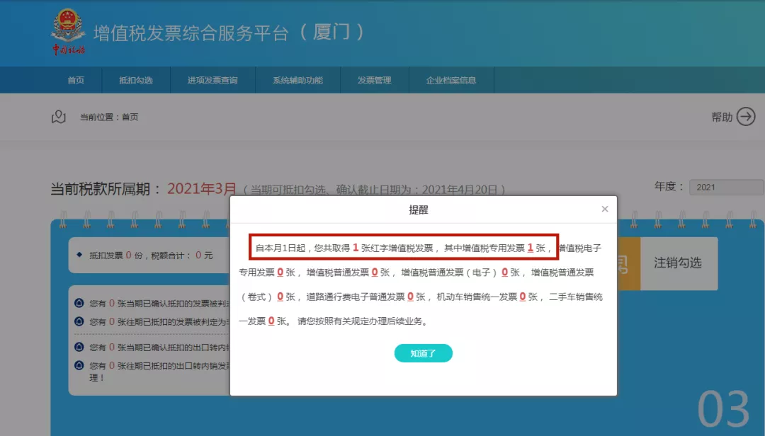 本月超额开票了！随便作废几张？大数据下发票作废不当后果严重