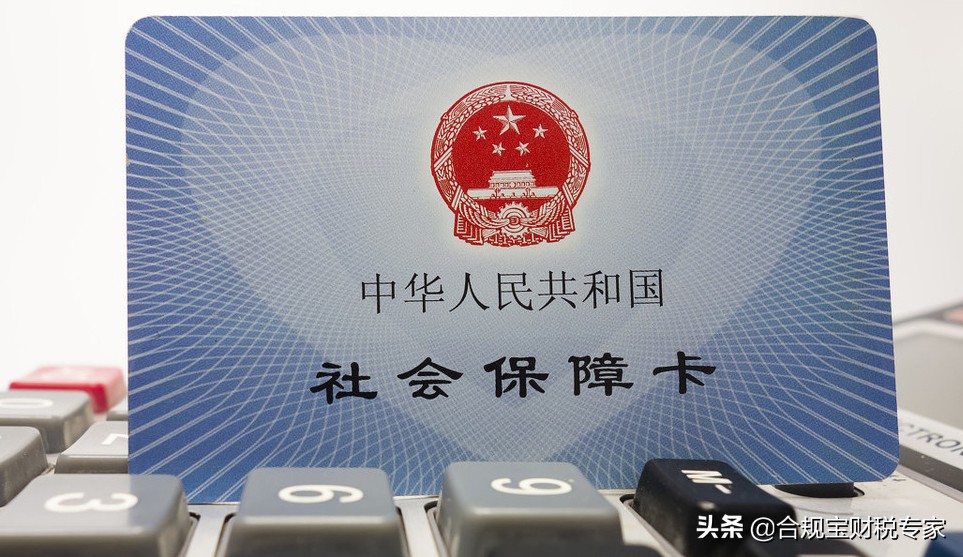 一文说清社保一二三档有什么区别？缴费基数是什么？费用怎么算？