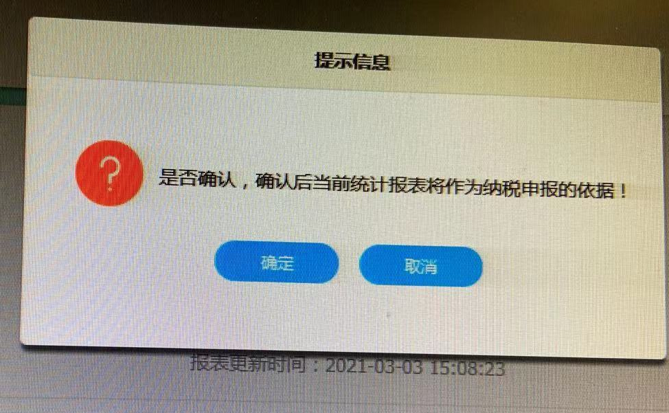 进项税的发票认证流程
