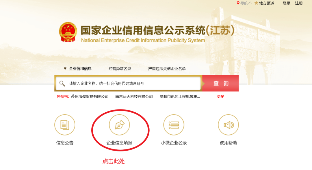 公司年报！超全操作流程来啦