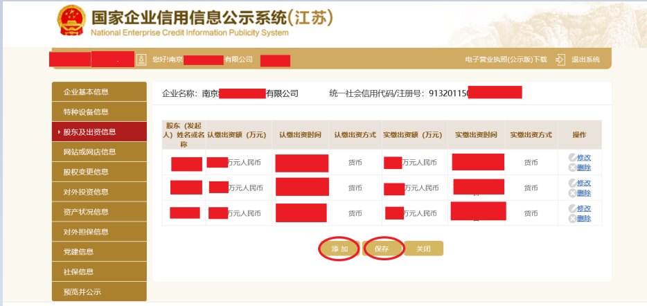 公司年报！超全操作流程来啦