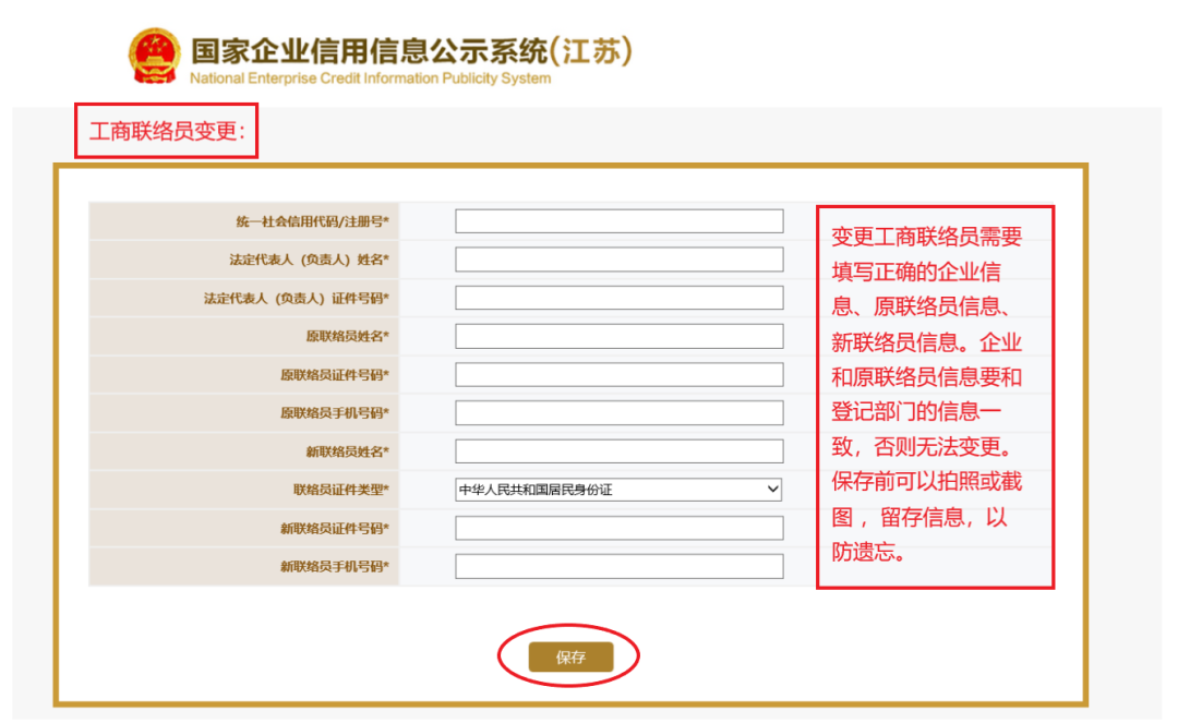 公司年报！超全操作流程来啦
