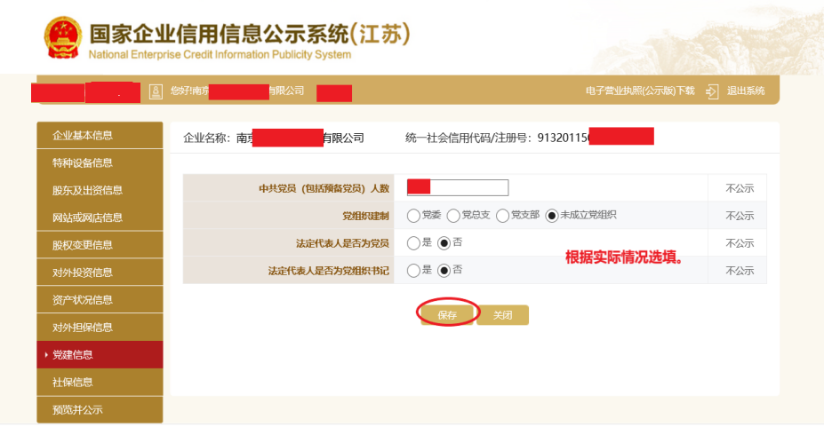 公司年报！超全操作流程来啦
