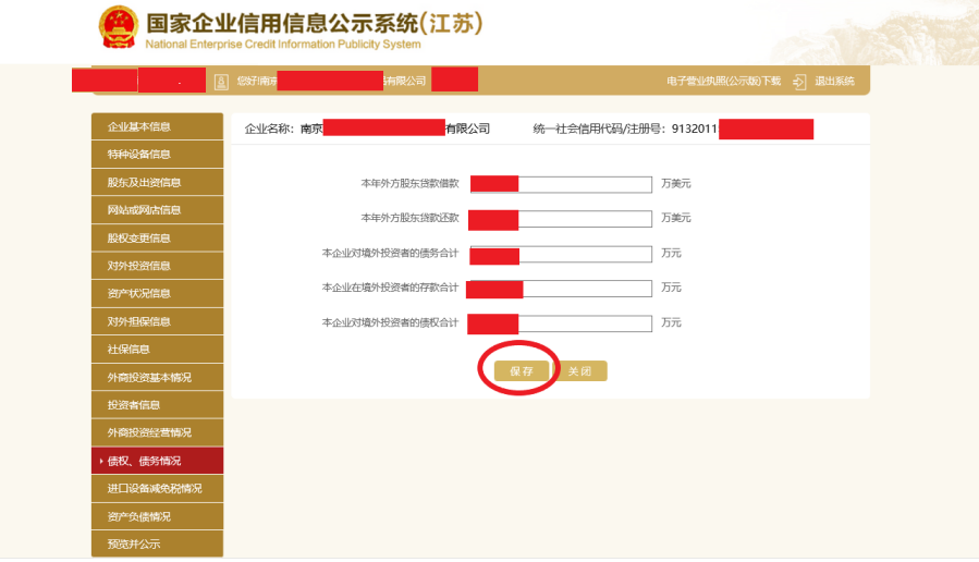 公司年报！超全操作流程来啦