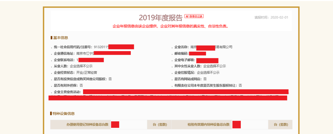 公司年报！超全操作流程来啦