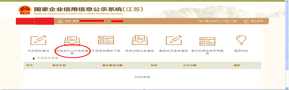 公司年报！超全操作流程来啦