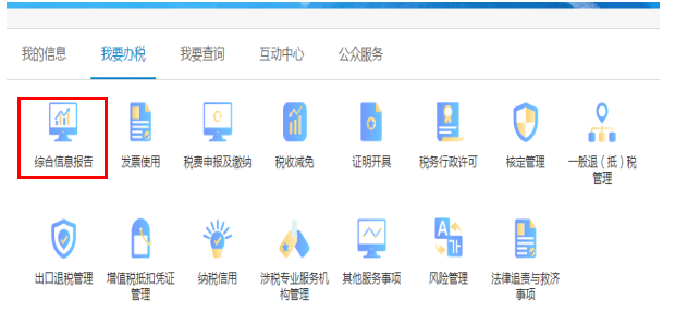 财务会计制度备案如何在线办理？4个步骤教您轻松搞定