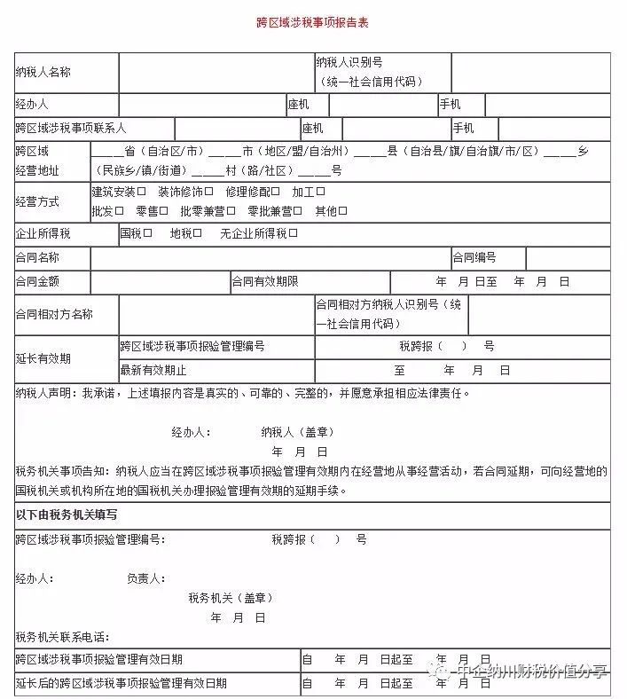 什么是外经证？外出经营如何纳税？