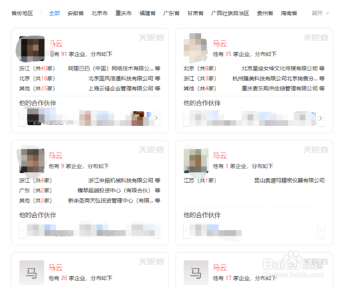 如何查询自己名下有没有公司？